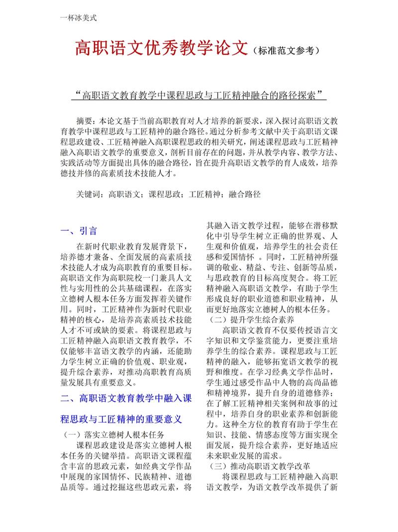 语文教学参考文献有哪些经典与前沿？-图3