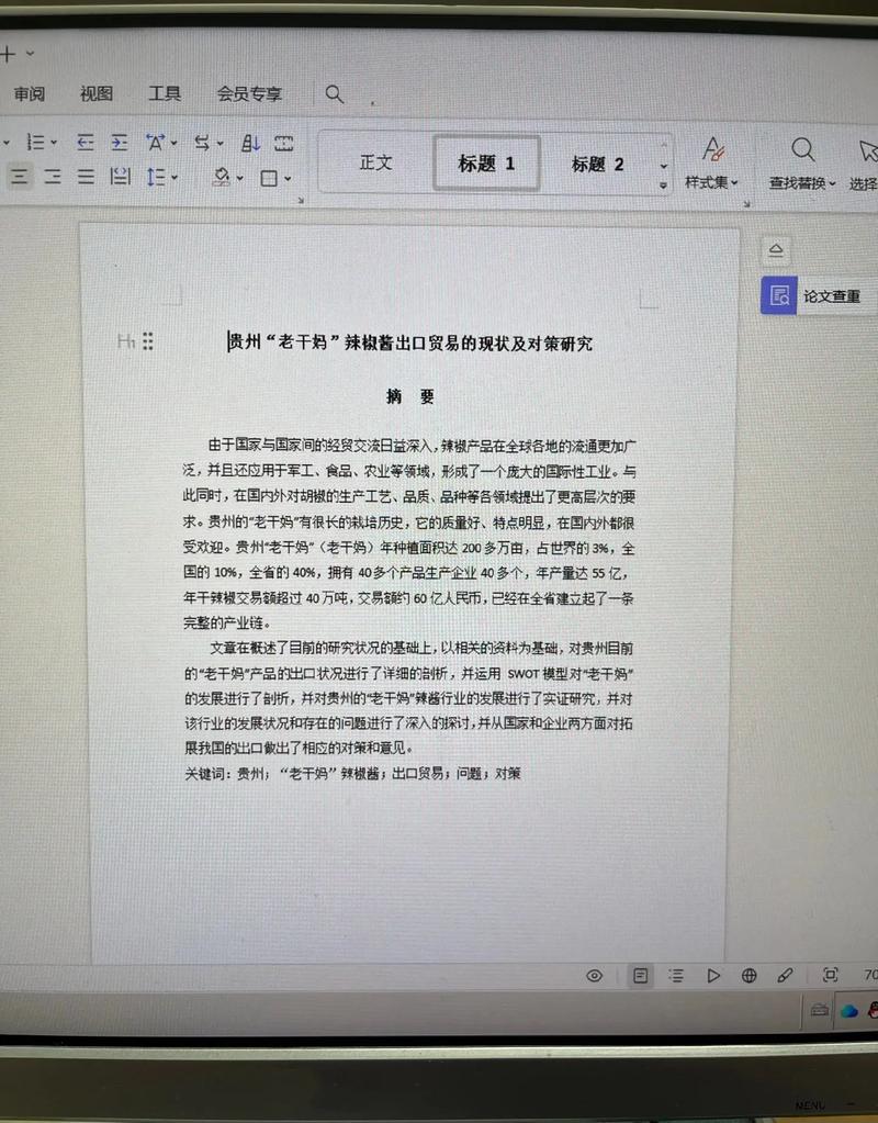 钢铁进出口论文参考文献有哪些？-图1