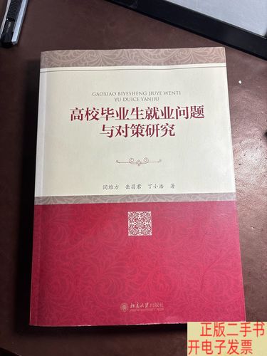 高校毕业生就业困境破解路径何在？-图1