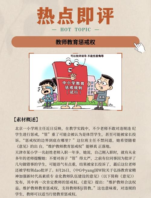 教育与政府问题症结究竟在何处?-图1 教育与政府问题症结究竟在何处?-图1