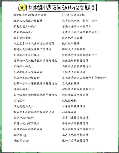 自动化生产模式参考文献有哪些？-图3