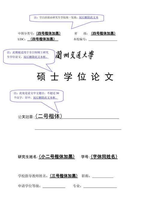 研究生小论文格式模板怎么用？-图2