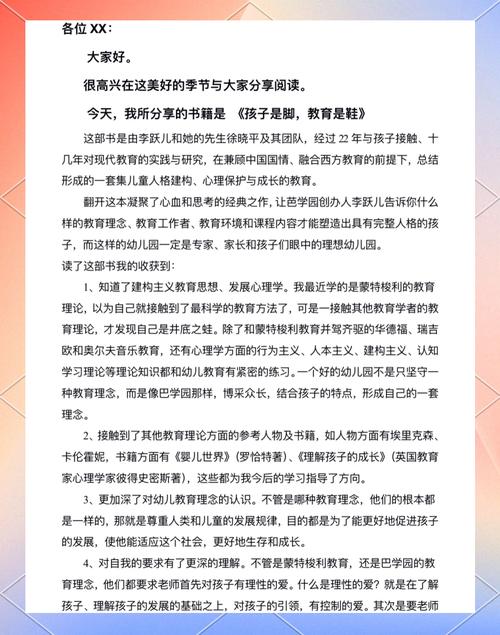 教育为何要从情感出发？-图3