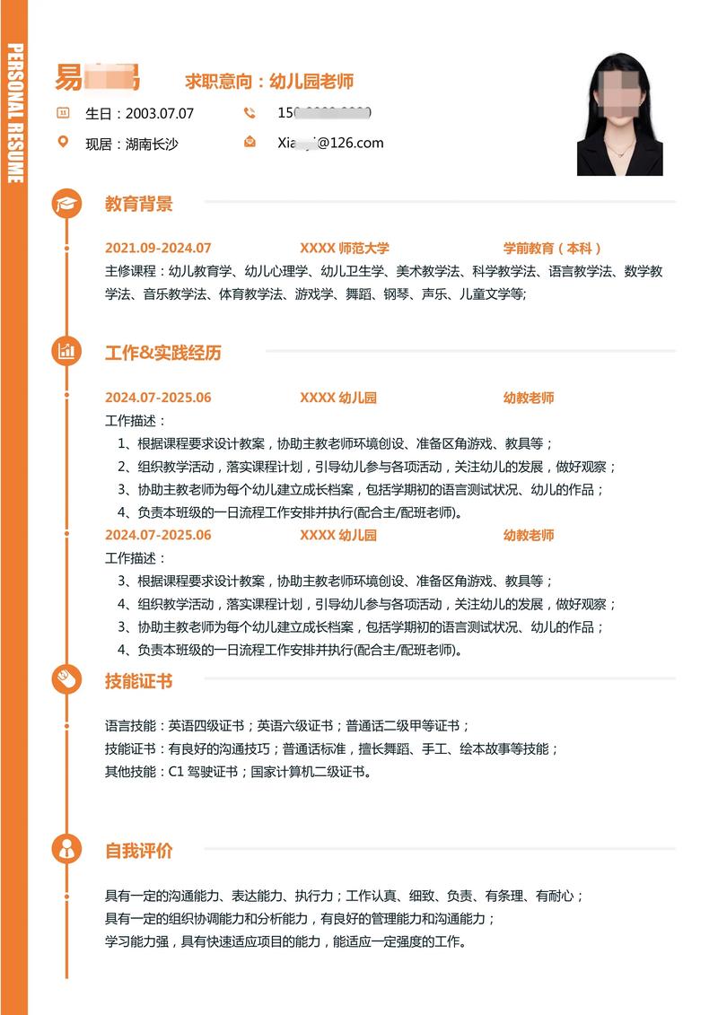 学前教育就业去向有哪些选择？-图2