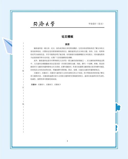 同济大学研究生论文有哪些硬性要求？-图1