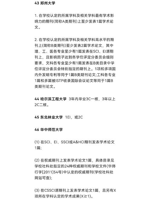 同济大学研究生论文有哪些硬性要求？-图2