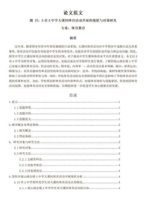 中学生课外生活现状如何？-图2