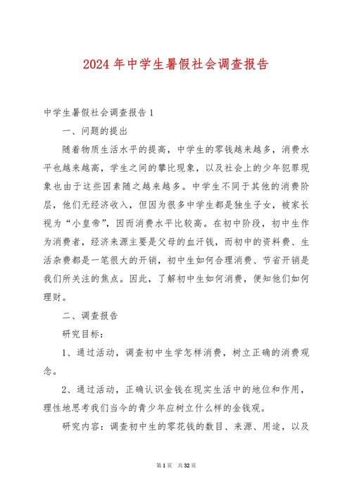 中学生课外生活现状如何？-图3