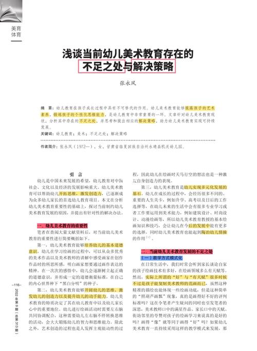 教育建议如何突破制约与影响瓶颈？-图2