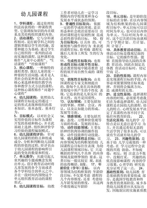 国际理解教育名词解释-图2