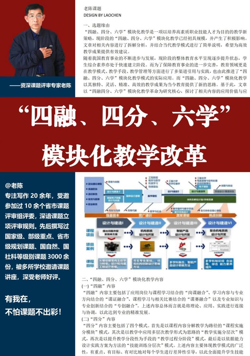 教育综合改革资金不足-图3