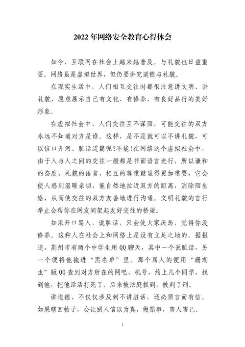 网络教育效果如何？体验感怎样？-图2