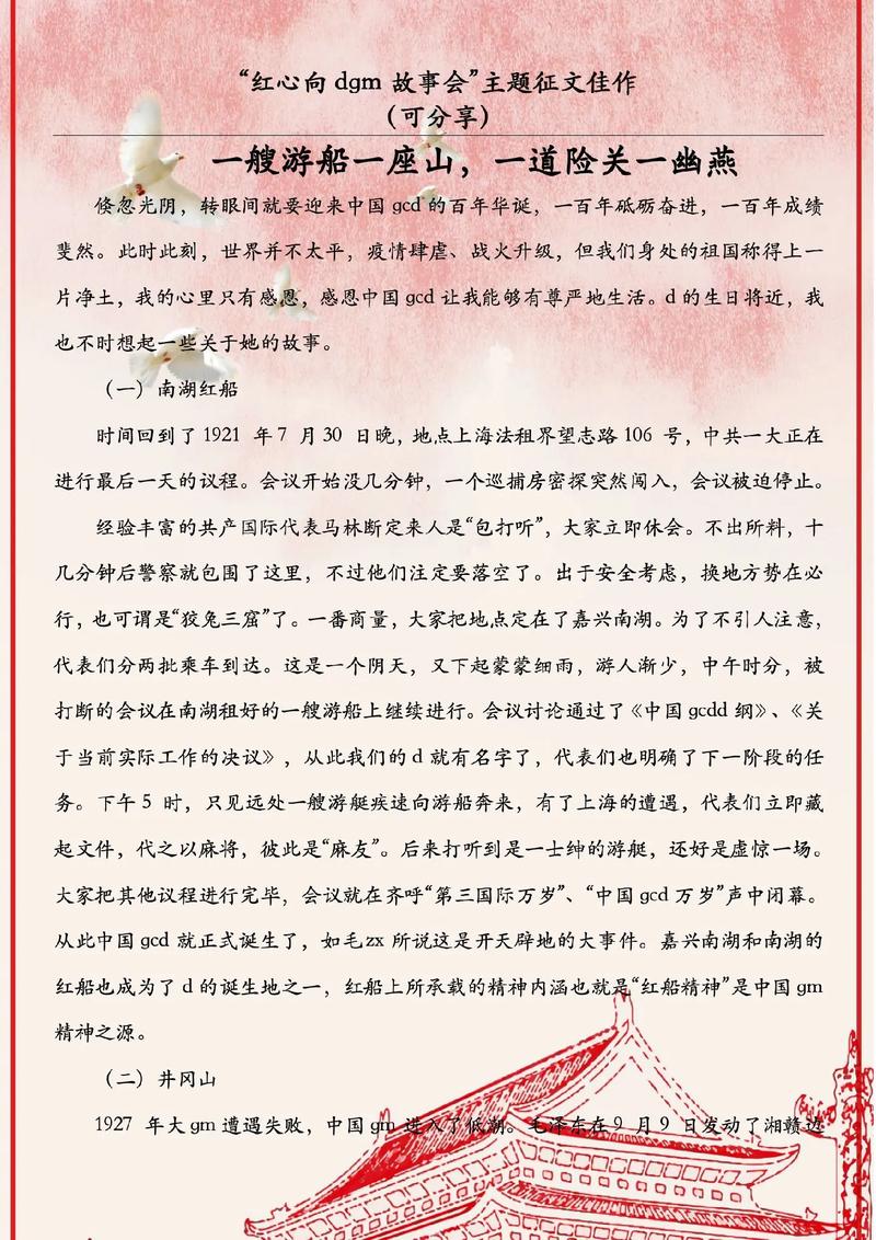 革命精神参考文献有哪些-图2