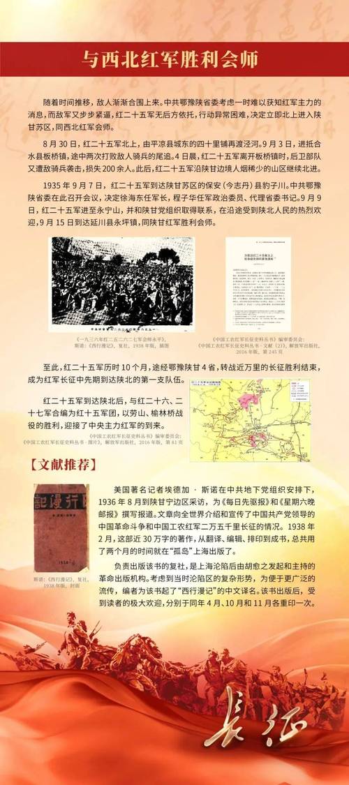 革命精神参考文献有哪些-图1