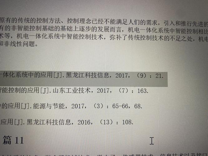 论文中间的参考文献数字-图2