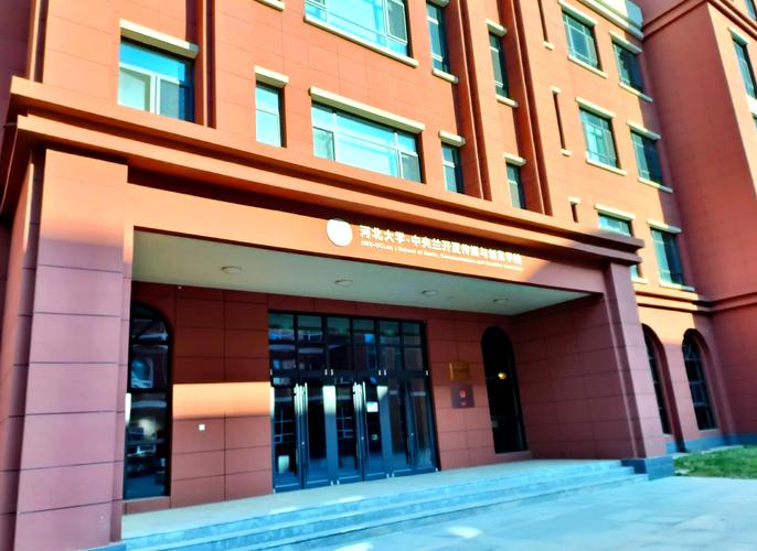 日本问题研究 河北大学-图1