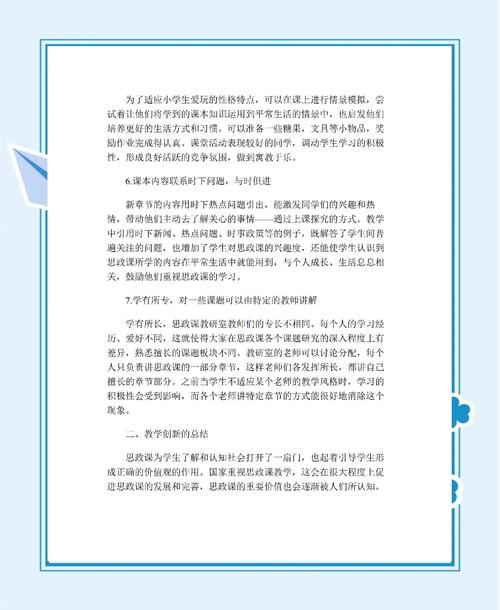 我国义务教育的问题研究-图2