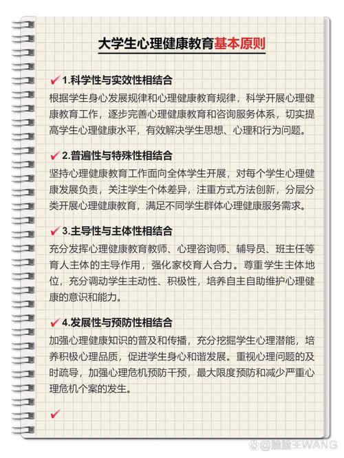 健康教育要达到的目标-图3