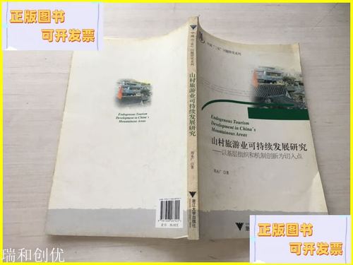 旅游产业如何实现可持续发展？-图1