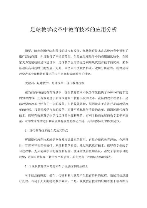 教育技术硕士论文如何选题与研究？-图2