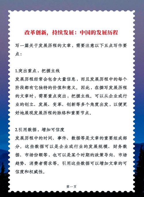 企业的发展策略研究报告-图3