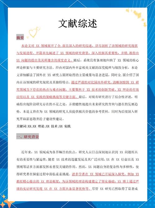 线下教育论文参考文献-图2