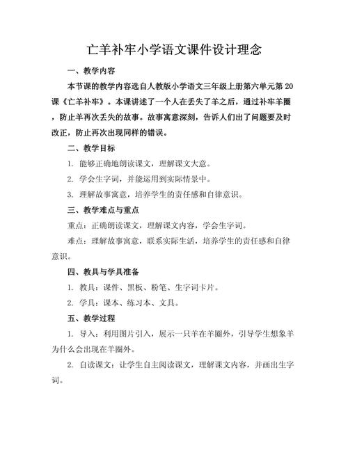 小学传统教育说明报告-图3