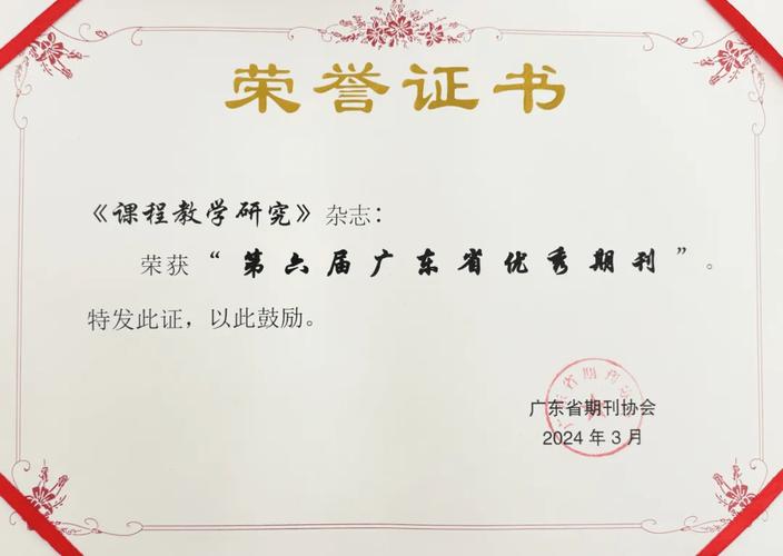 课程教育研究编辑部如何推动教育课程创新？-图2