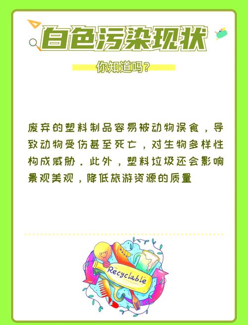 白色污染的危害参考文献-图2