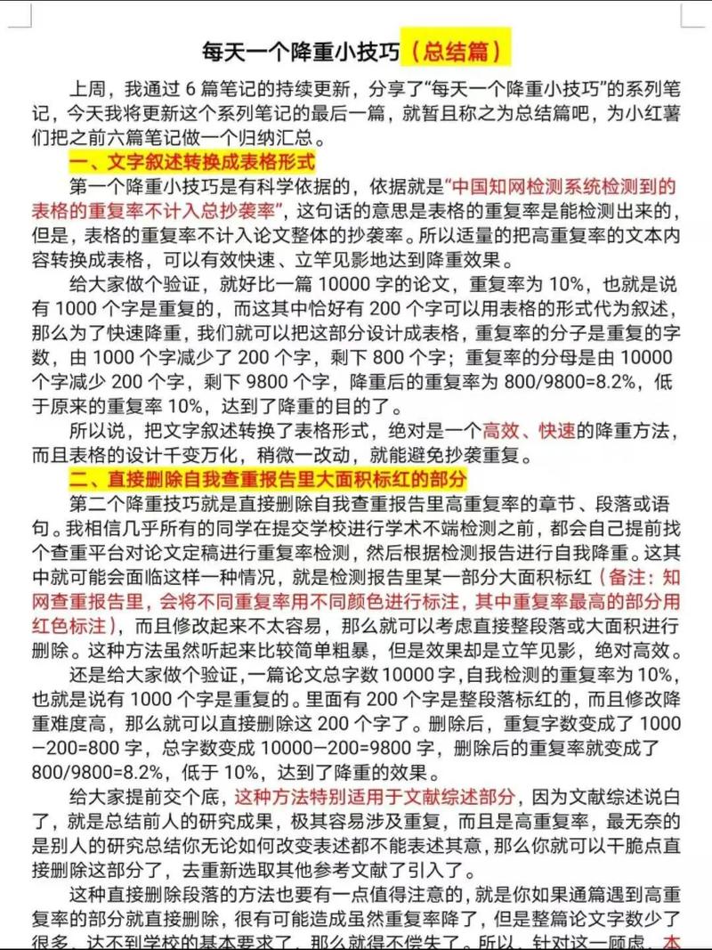 查重时如何规避参考文献不被标红？-图3