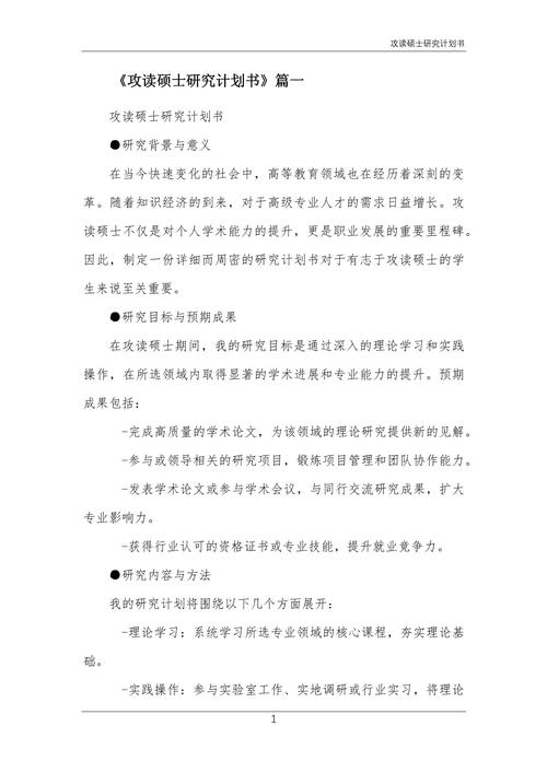 论文的主要研究内容目标-图1