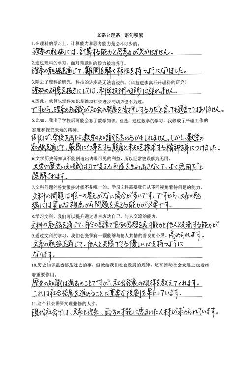 日语毕业论文 研究方法-图2