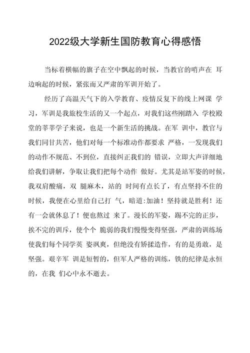 大学国防教育成效如何？存在哪些问题？-图1