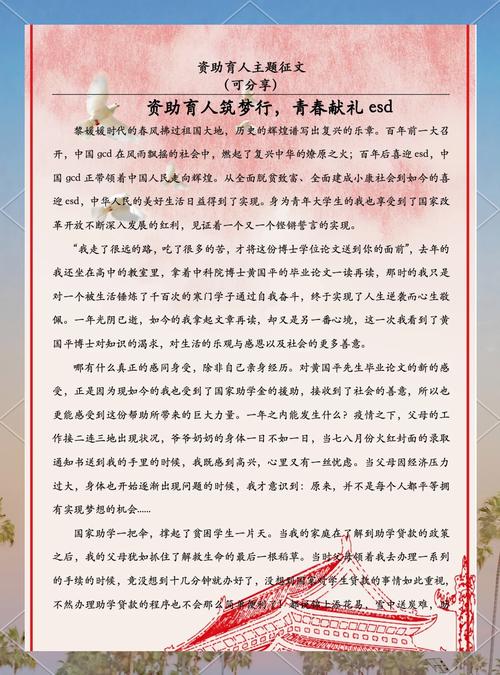 农村教育扶贫论文引言-图2