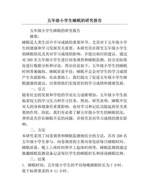 睡眠机器人论文参考文献有哪些？-图2