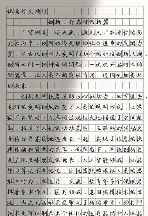 政治教师创新的参考文献-图3