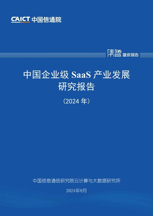 中国企业国际化经营研究-图2