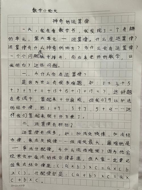 学生的数学论文参考文献-图1