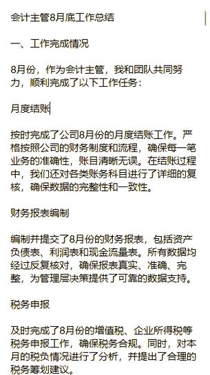 关于管理会计的参考文献-图3