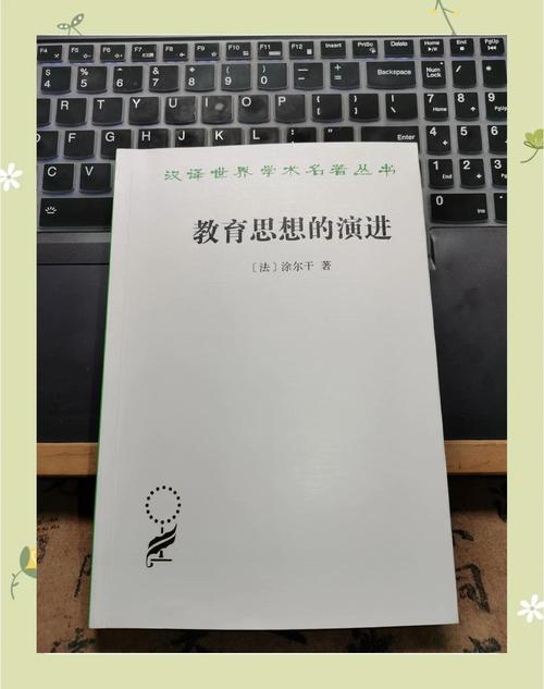 关于早期儿童教育思想-图3