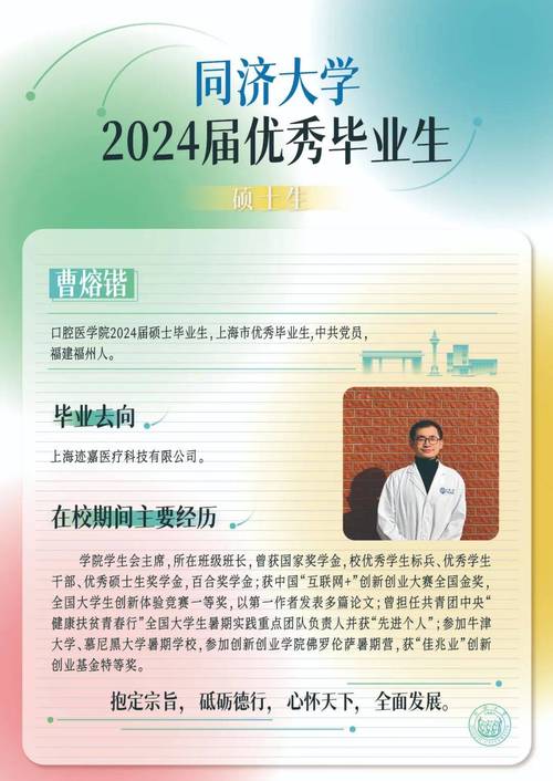 同济大学研究生毕业论文-图2