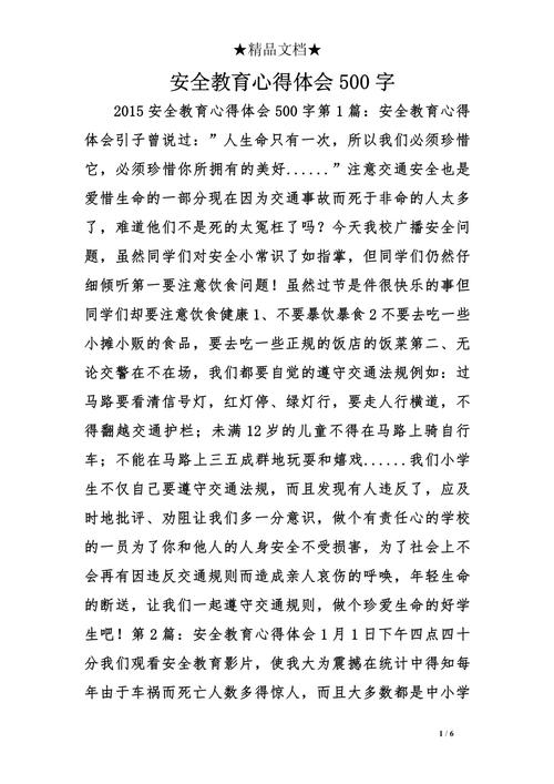 安全微课培训后,如何将所学转化为行动?-图2 安全微课培训后,如何将所学转化为行动?-图2