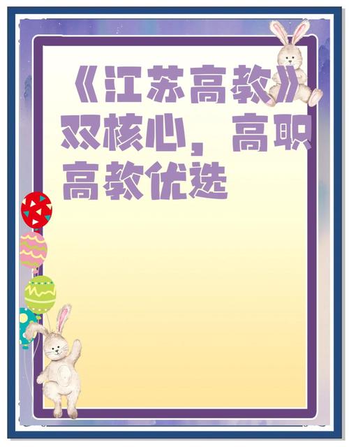 江苏高职教育几类期刊-图2