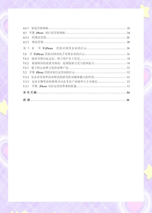 苹果营销策略有何独特之处？-图1