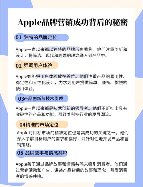 苹果营销策略有何独特之处？-图3