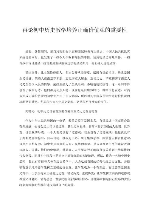 9.28终身教育论文-图3