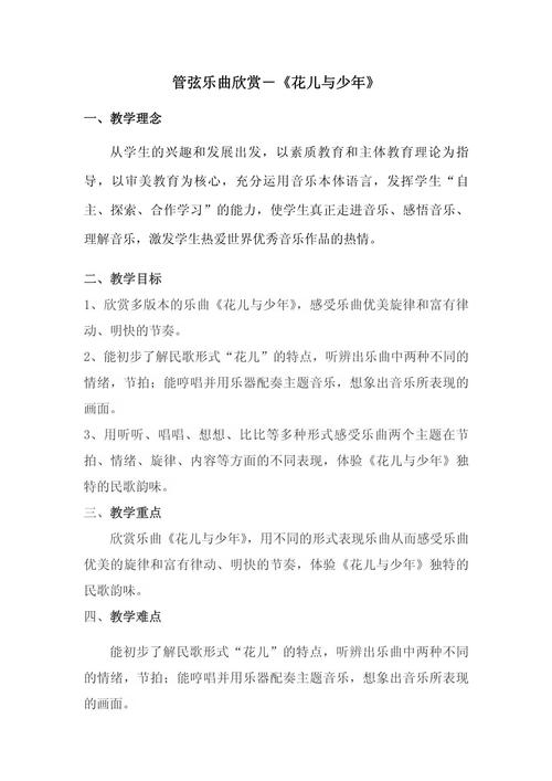 浅谈儿童早期音乐教育-图2