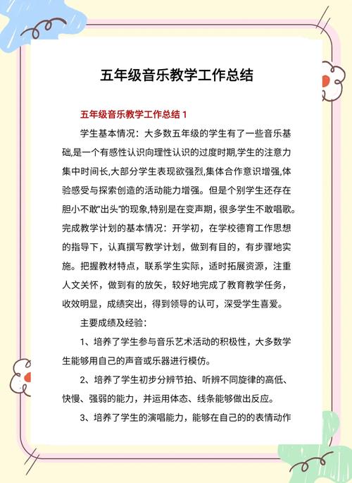 浅谈儿童早期音乐教育-图1