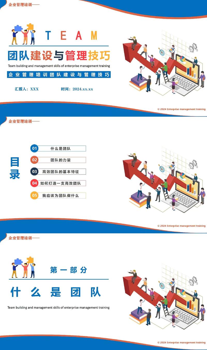 项目管理与团队建设如何高效协同？-图3