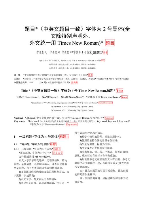 计算机本科论文参考文献-图3